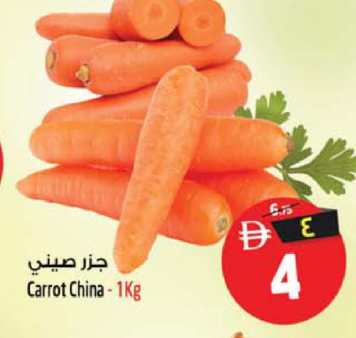 Carrot from China available at سفاري هايبر ماركت in الإمارات العربية المتحدة , الامارات - رَأْس ٱلْخَيْمَة