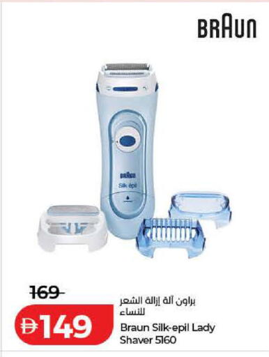 available at Lulu Hypermarket in UAE - Dubai