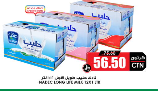 available at Prime Supermarket in KSA, Saudi Arabia, Saudi - Al-Kharj