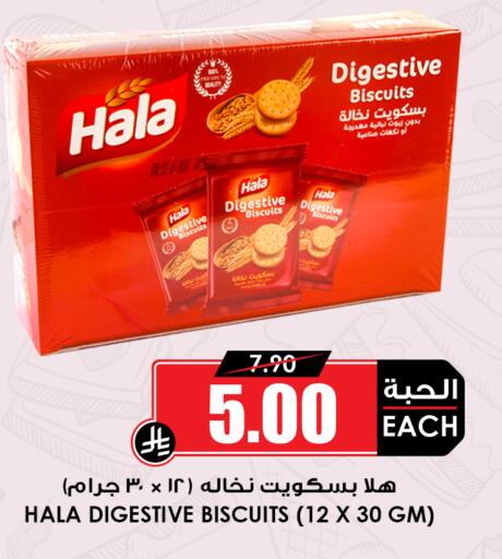 available at Prime Supermarket in KSA, Saudi Arabia, Saudi - Medina