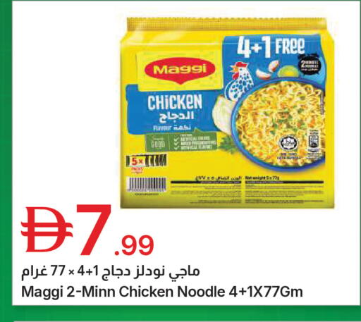 available at جمعية الامارات التعاونية in الإمارات العربية المتحدة , الامارات - دبي