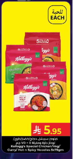 available at Kabayan Hypermarket in KSA, Saudi Arabia, Saudi - Jeddah