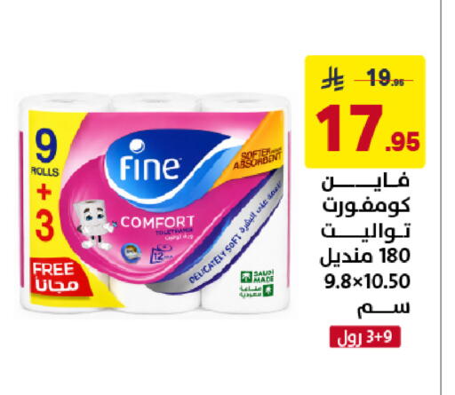 available at على كيفك in مملكة العربية السعودية, السعودية, سعودية - خميس مشيط
