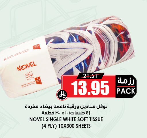 available at Prime Supermarket in KSA, Saudi Arabia, Saudi - Khamis Mushait