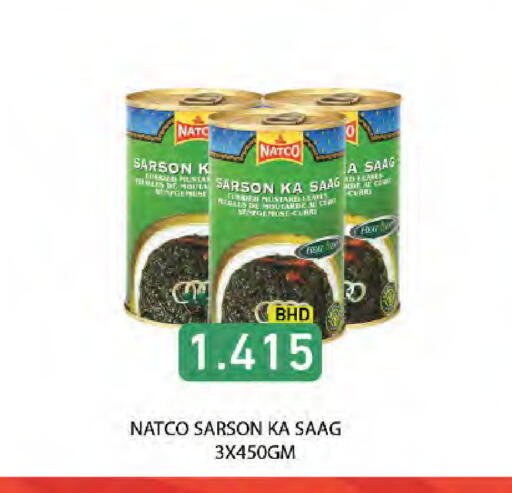 available at رامــز in البحرين