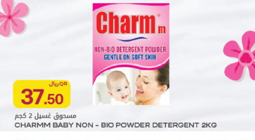 available at شركة الميرة للمواد الاستهلاكية in قطر - الوكرة