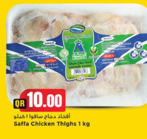 available at مرزا هايبرماركت in قطر - الوكرة
