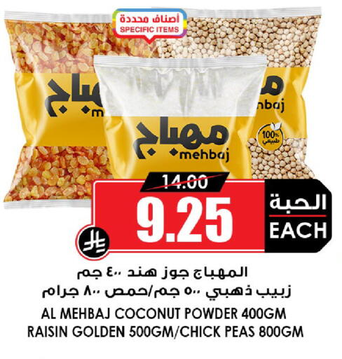 Coconut Peas available at أسواق النخبة in مملكة العربية السعودية, السعودية, سعودية - المدينة المنورة