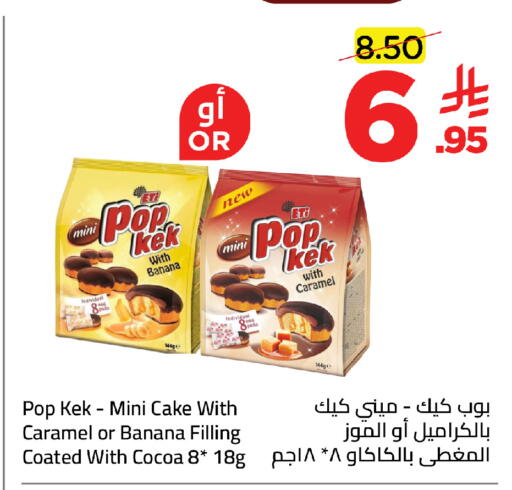 Banana available at وهج مارت in مملكة العربية السعودية, السعودية, سعودية - جدة
