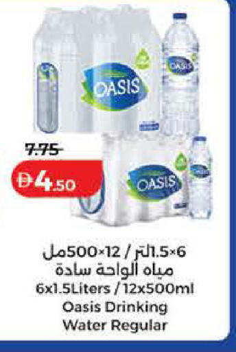 available at Lulu Hypermarket in UAE - Ras al Khaimah