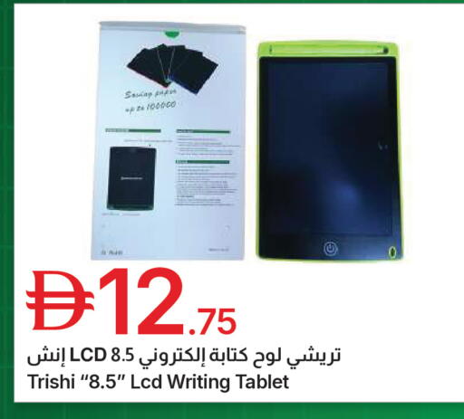 available at جمعية الامارات التعاونية in الإمارات العربية المتحدة , الامارات - دبي