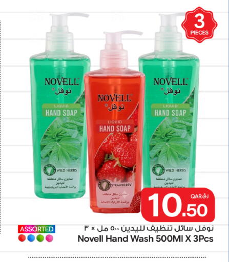 Strawberry available at Bin Dawood Market in Qatar - Doha