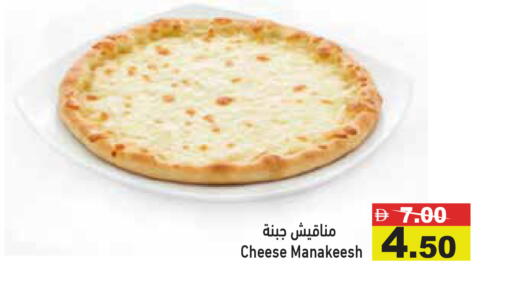 available at أسواق رامز in الإمارات العربية المتحدة , الامارات - رَأْس ٱلْخَيْمَة