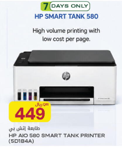 available at شركة الميرة للمواد الاستهلاكية in قطر - الوكرة