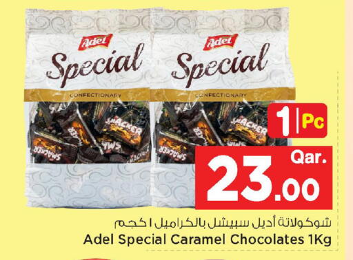 available at مارك & سيف in قطر - الوكرة