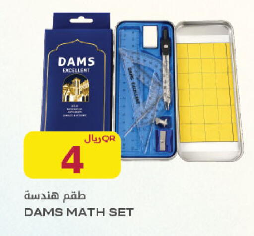 available at شركة الميرة للمواد الاستهلاكية in قطر - الوكرة