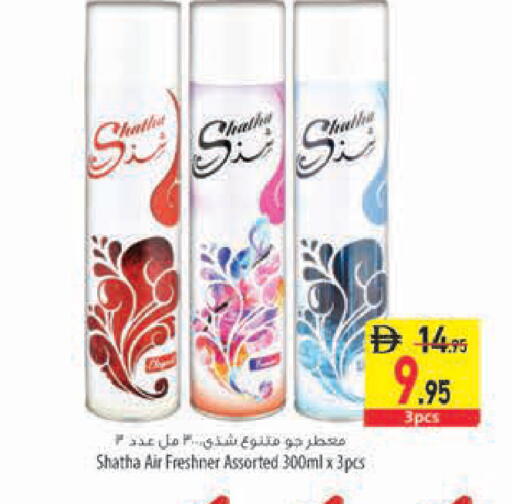 available at السفير ماركت in الإمارات العربية المتحدة , الامارات - رَأْس ٱلْخَيْمَة