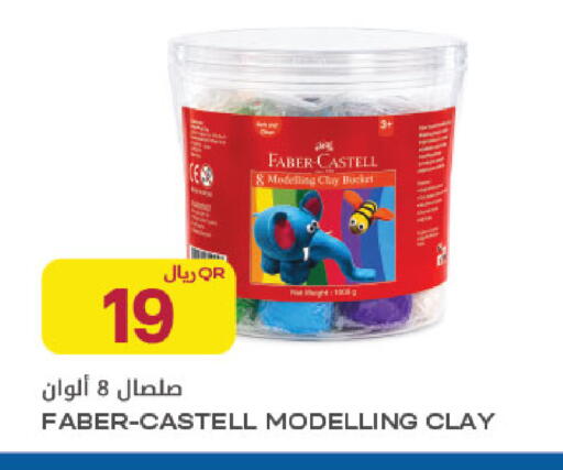 available at Al Meera in Qatar - Umm Salal