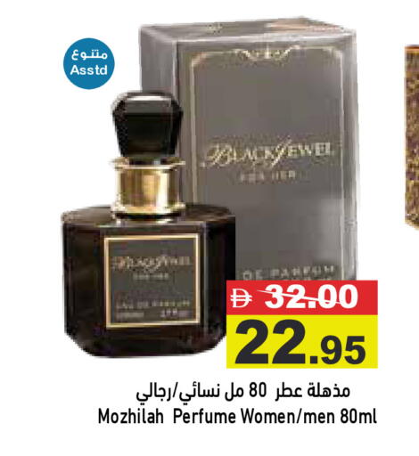 available at Aswaq Ramez in UAE - Dubai
