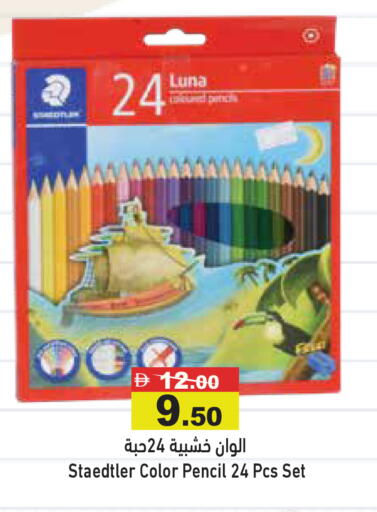 available at أسواق رامز in الإمارات العربية المتحدة , الامارات - أبو ظبي