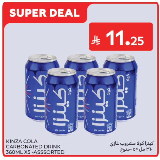 available at كارفور in مملكة العربية السعودية, السعودية, سعودية - المدينة المنورة