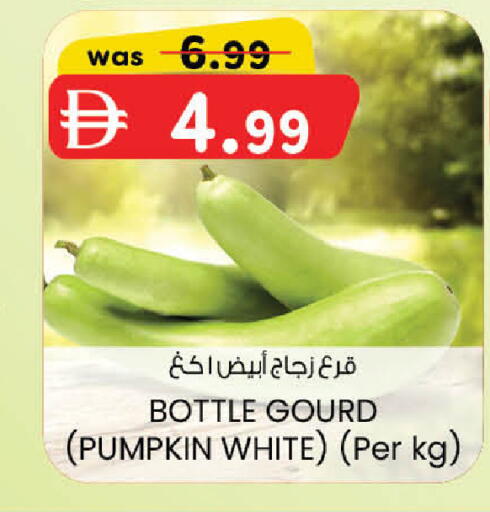 Pumpkin available at ك. إم. هايبرماركت in الإمارات العربية المتحدة , الامارات - أبو ظبي