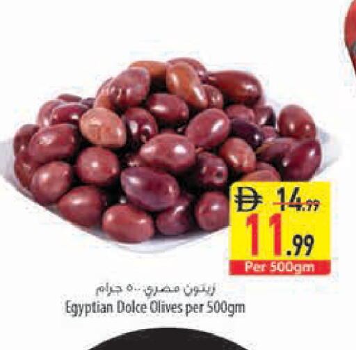 available at السفير ماركت in الإمارات العربية المتحدة , الامارات - رَأْس ٱلْخَيْمَة