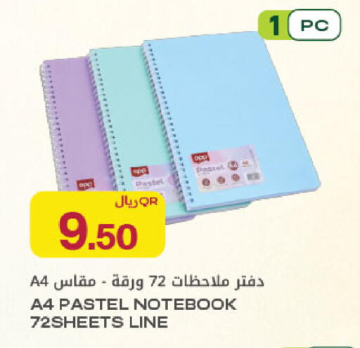 available at شركة الميرة للمواد الاستهلاكية in قطر - الوكرة