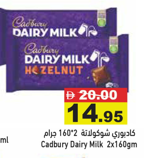 available at Aswaq Ramez in UAE - Dubai