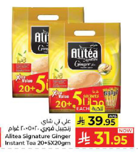 Ginger available at Kabayan Hypermarket in KSA, Saudi Arabia, Saudi - Jeddah