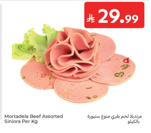 available at كارفور in مملكة العربية السعودية, السعودية, سعودية - المدينة المنورة