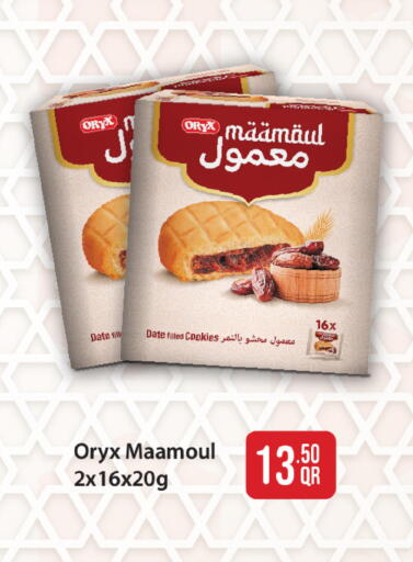 Date available at ســبــار in قطر - الوكرة