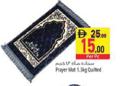available at السفير ماركت in الإمارات العربية المتحدة , الامارات - رَأْس ٱلْخَيْمَة