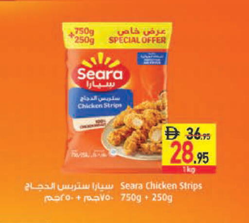 available at السفير ماركت in الإمارات العربية المتحدة , الامارات - رَأْس ٱلْخَيْمَة