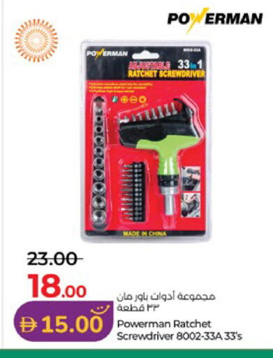 available at لولو هايبرماركت in الإمارات العربية المتحدة , الامارات - أبو ظبي