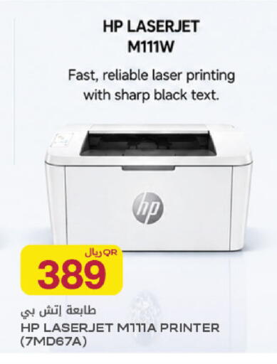 available at شركة الميرة للمواد الاستهلاكية in قطر - الوكرة