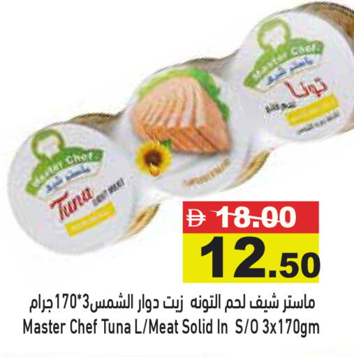 available at Aswaq Ramez in UAE - Dubai