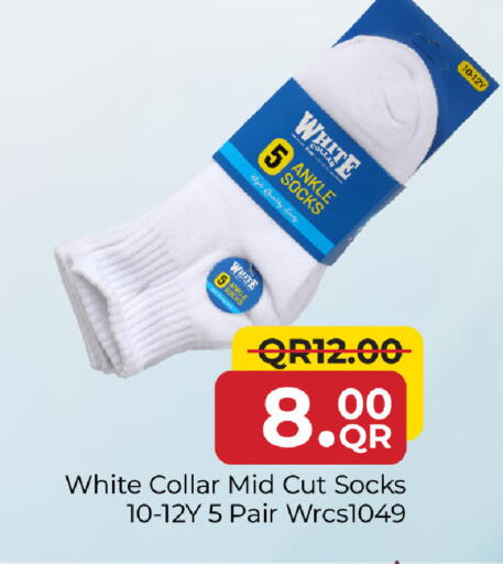 available at مركز التموين العائلي in قطر - الوكرة