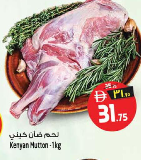 available at سفاري هايبر ماركت in الإمارات العربية المتحدة , الامارات - رَأْس ٱلْخَيْمَة