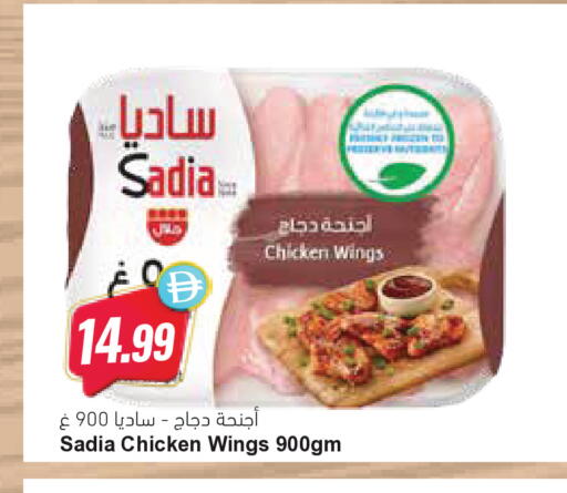 available at المايا سوبرماركت in الإمارات العربية المتحدة , الامارات - ٱلْعَيْن‎
