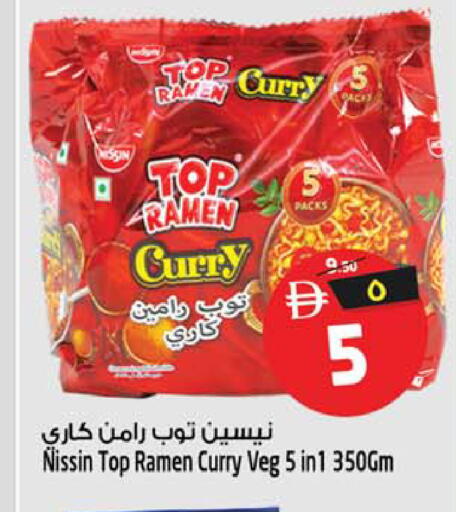 available at سفاري هايبر ماركت in الإمارات العربية المتحدة , الامارات - رَأْس ٱلْخَيْمَة