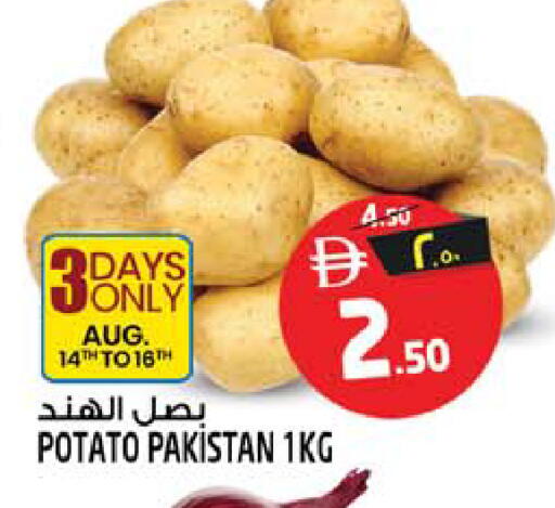 Potato from Pakistan available at سفاري هايبر ماركت in الإمارات العربية المتحدة , الامارات - رَأْس ٱلْخَيْمَة
