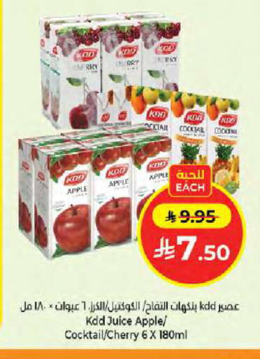 Cherry Apple available at Kabayan Hypermarket in KSA, Saudi Arabia, Saudi - Jeddah