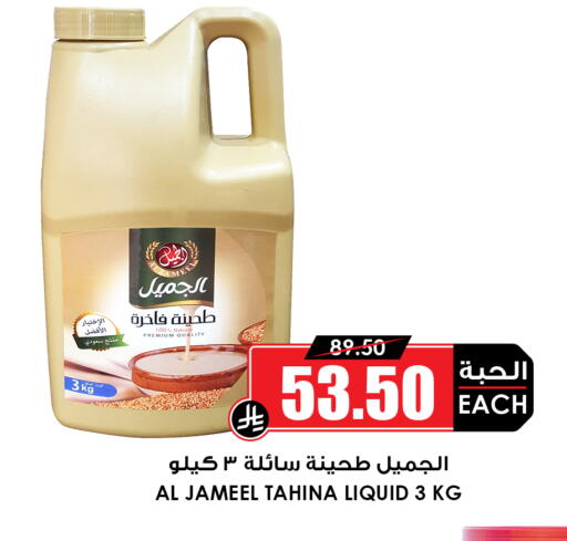 available at Prime Supermarket in KSA, Saudi Arabia, Saudi - Medina