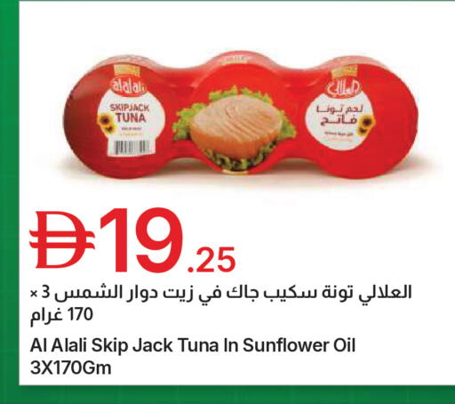 available at جمعية الامارات التعاونية in الإمارات العربية المتحدة , الامارات - دبي