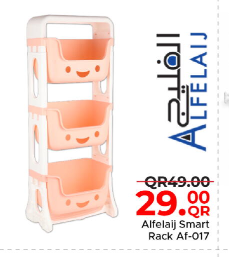 available at مركز التموين العائلي in قطر - الوكرة