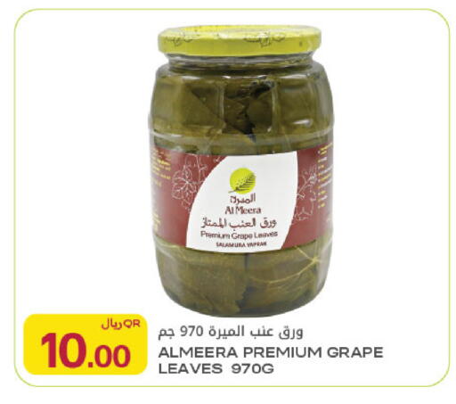 available at Al Meera in Qatar - Al Shamal