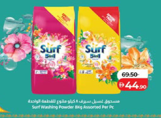 available at Lulu Hypermarket in UAE - Abu Dhabi