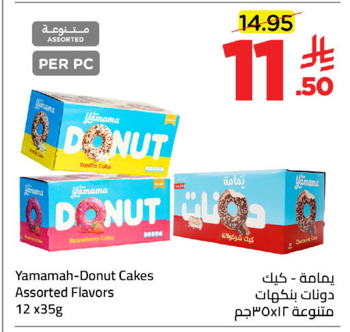 Strawberry Vanilla available at وهج مارت in مملكة العربية السعودية, السعودية, سعودية - جدة