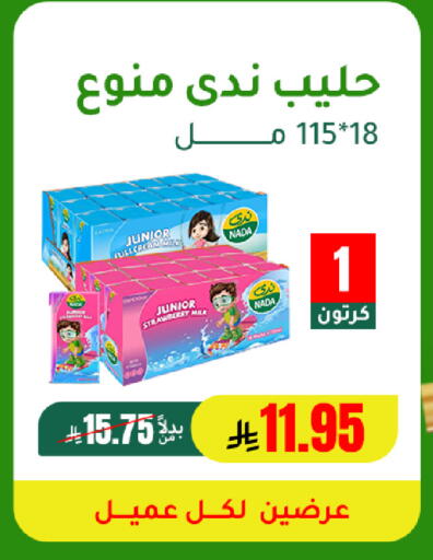 Strawberry available at الهاجري للأغذية in مملكة العربية السعودية, السعودية, سعودية - خميس مشيط